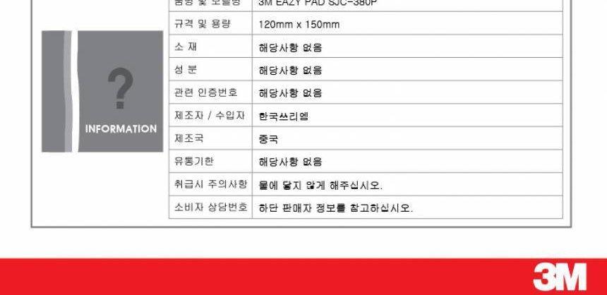 3M 전자계산기 SJC-830P/사무용계산기/계산기/전자계산기/사무실계산기/계산기/전자계산기/태양열계산기/공