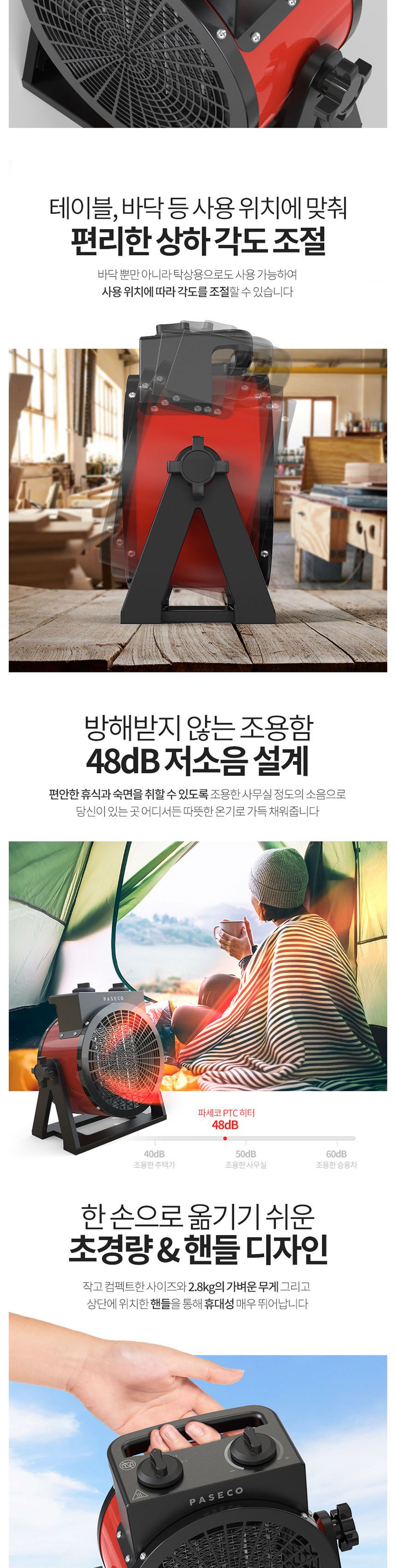 파세코 PPH-3K 잔기 팬히터 온풍기 2900W/과열방지온풍기/온풍기히터/온풍히터/PTC온풍기/PTC히터/난방기/