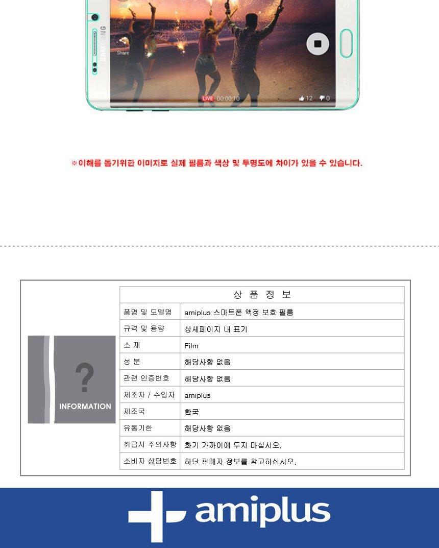 아미 갤럭시S8 액정보호 필름 우레탄 2매/필름/강화유리/보호필름/액정필름/액정보호필름/갤럭시S8필름/갤