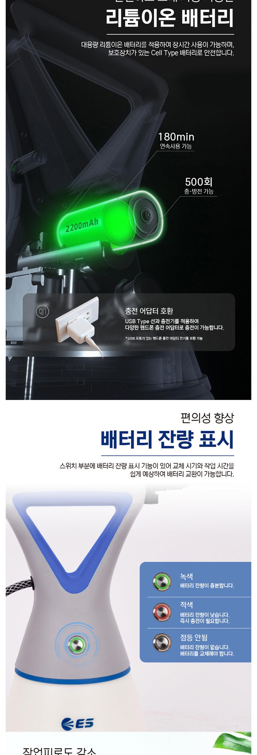 ES 충전 분무기 LN104 3.7V 4L 분사량조절/충전식분무기/자동압축분무기/압축식분무기/충전분무기/충전식분