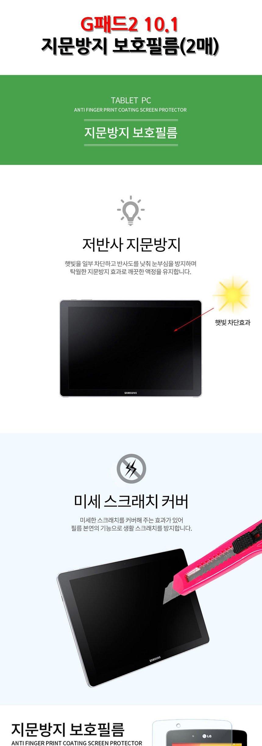 태블릿투명필름/G패드액정필름/태블릿강화필름/보호필름/태블릿액정필름/투명필름/액정필름/보호스티커/G패