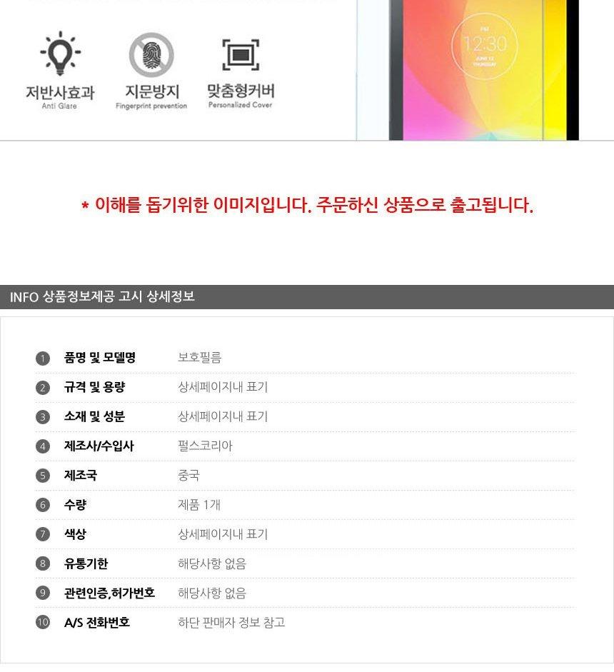 태블릿투명필름/G패드액정필름/태블릿강화필름/보호필름/태블릿액정필름/투명필름/액정필름/보호스티커/G패