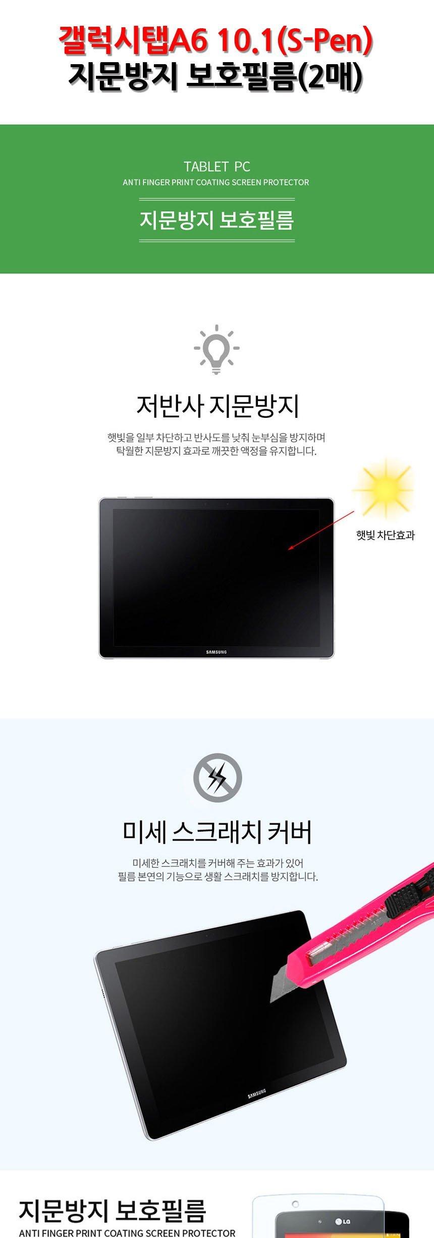 보호스티커/액정필름/갤럭시탭투명필름/갤럭시탭보호필름/갤럭시탭액정필름/강화필름/투명필름/보호필름/필