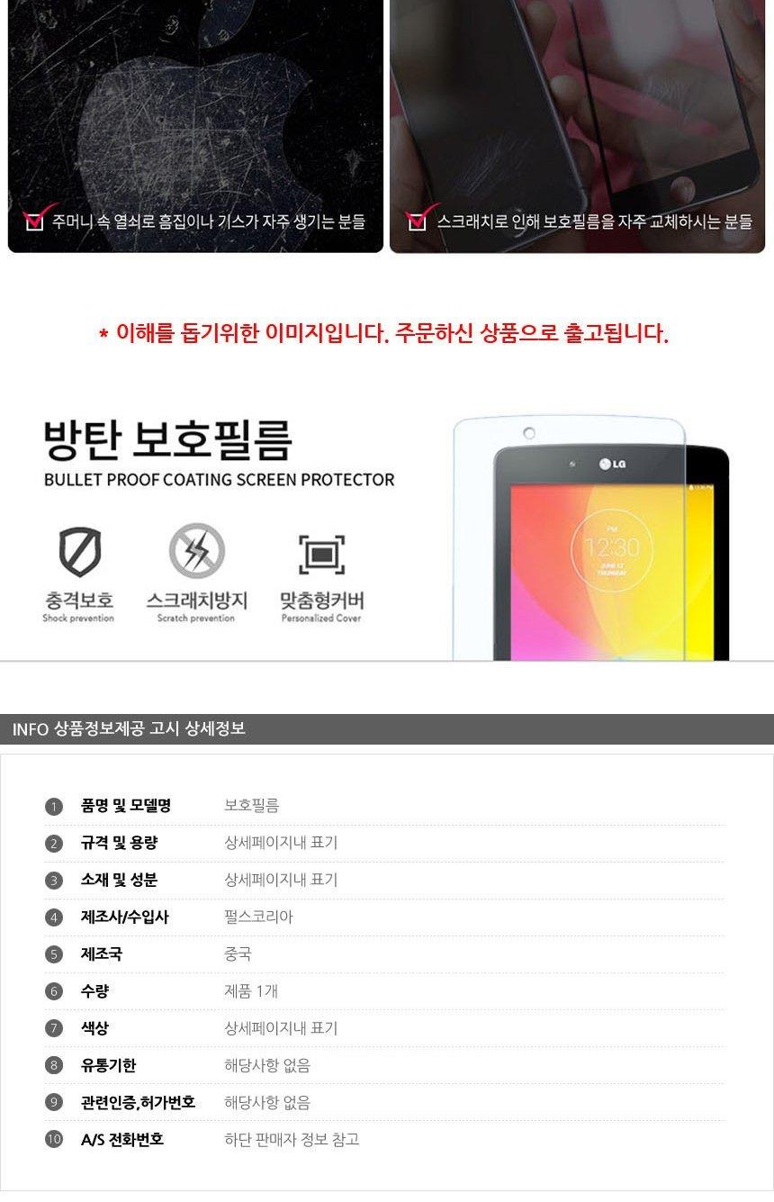 보호스티커/필름/갤럭시탭보호필름/투명필름/갤럭시탭투명필름/보호필름/갤럭시탭액정필름/액정필름/갤럭시