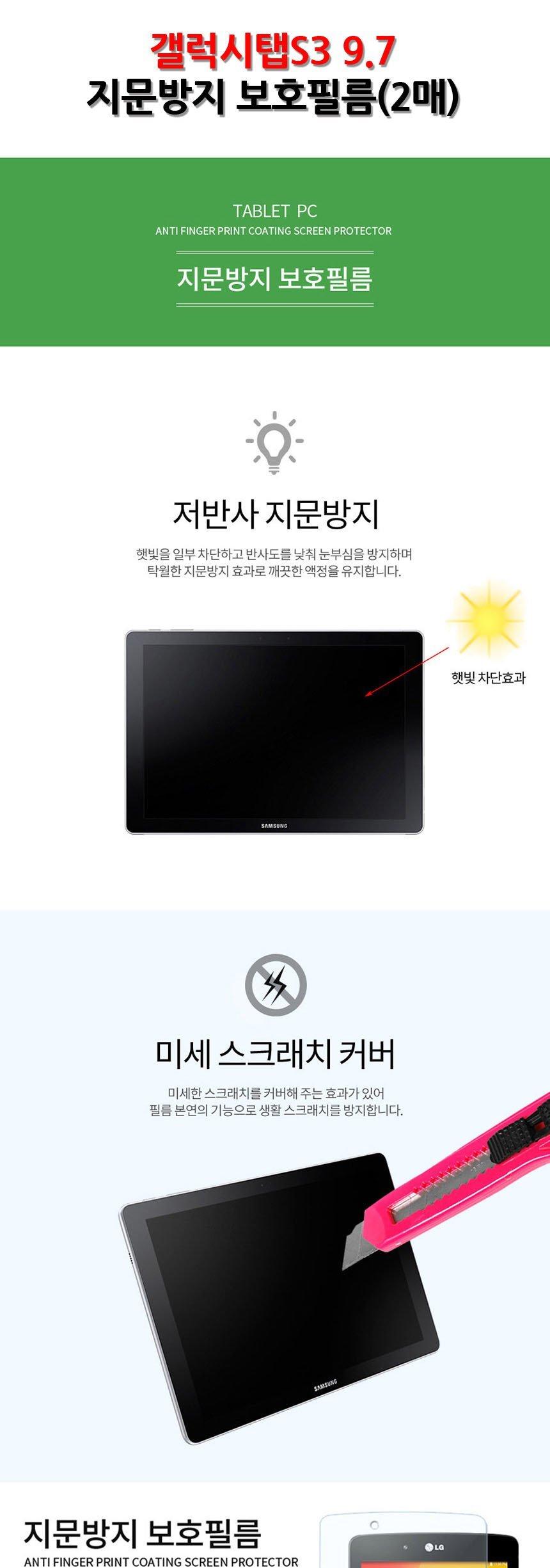 필름/갤럭시탭강화필름/갤럭시탭보호필름/액정필름/갤럭시탭투명필름/보호스티커/보호필름/강화필름/투명필