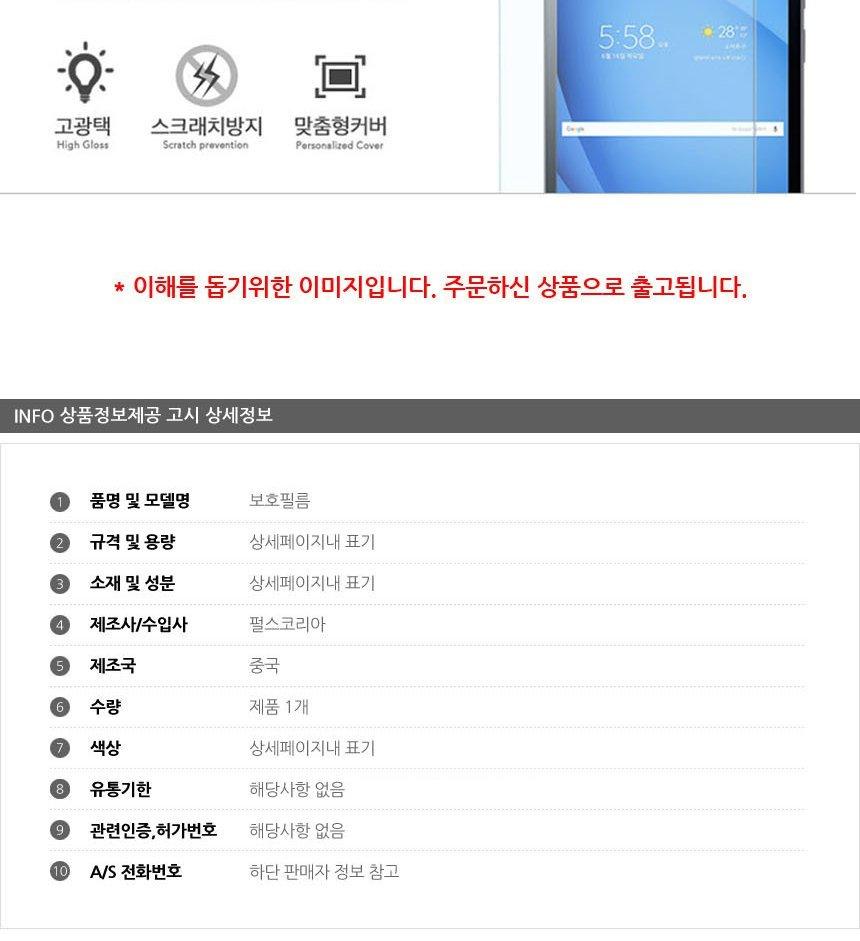 갤럭시탭액정필름/갤럭시탭보호필름/액정필름/갤럭시탭투명필름/보호스티커/보호필름/투명필름/필름/갤럭시