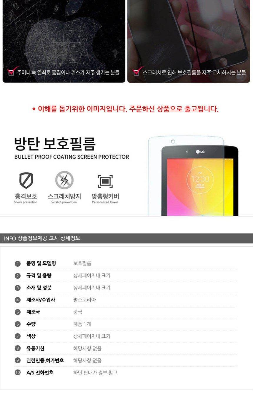 탭액정보호필름/테블릿보호필름/강화유리/탭강화필름/보호필름/액정보호필름/탭강화유리필름/강화필름/강화