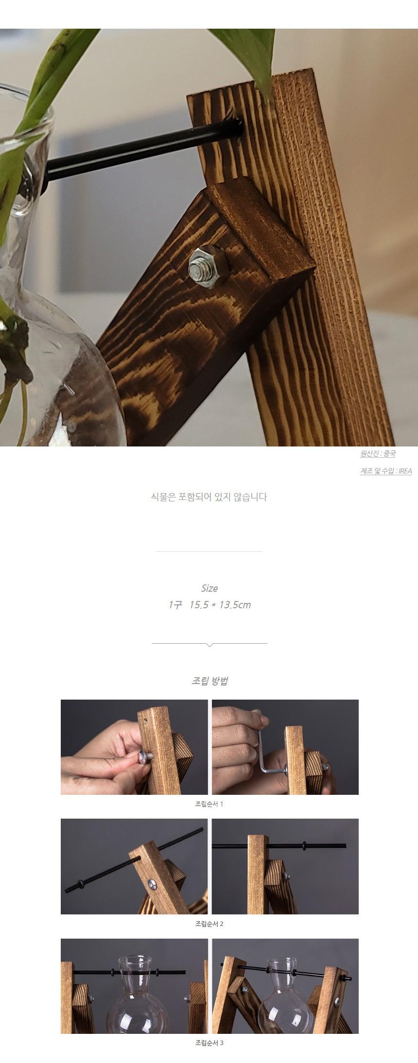 레트로 수경재배 원목 거치 유리병 1구/화분/수경화분/유리화분/투명화분/수경재배/수경재배화분/식물화분/