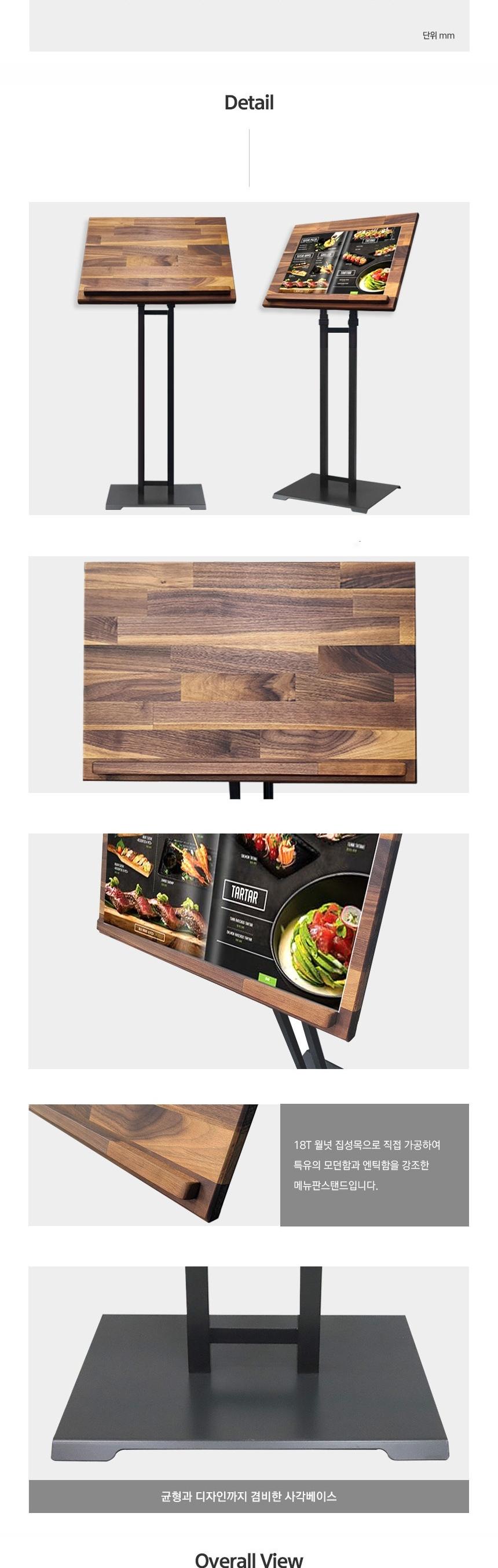 우드 메뉴판거치대 강연대 월넛 600mm/생활용품세트/주방용품세트/주방조리기구/주방기구/생활아이디어상품