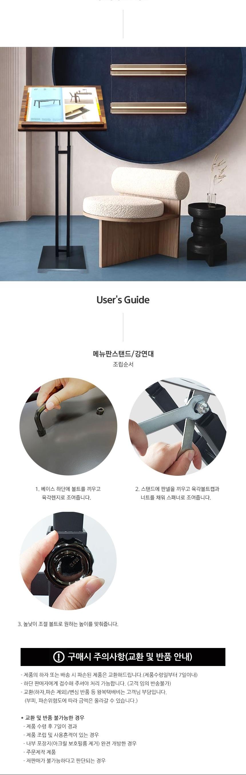 우드 메뉴판거치대 강연대 월넛 600mm/생활용품세트/주방용품세트/주방조리기구/주방기구/생활아이디어상품