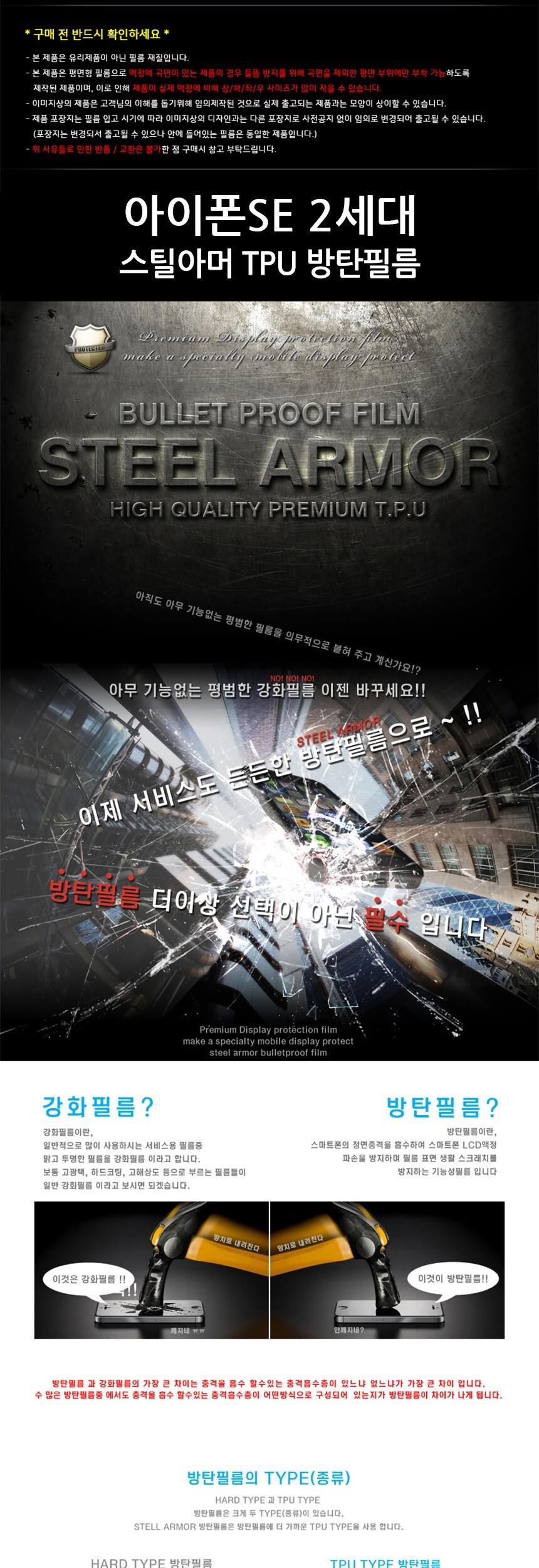 투명필름/강화액정필름/보호필름/스마트폰액정필름/투명보호필름/폰액정필름/액정필름/액정보호필름/투명액