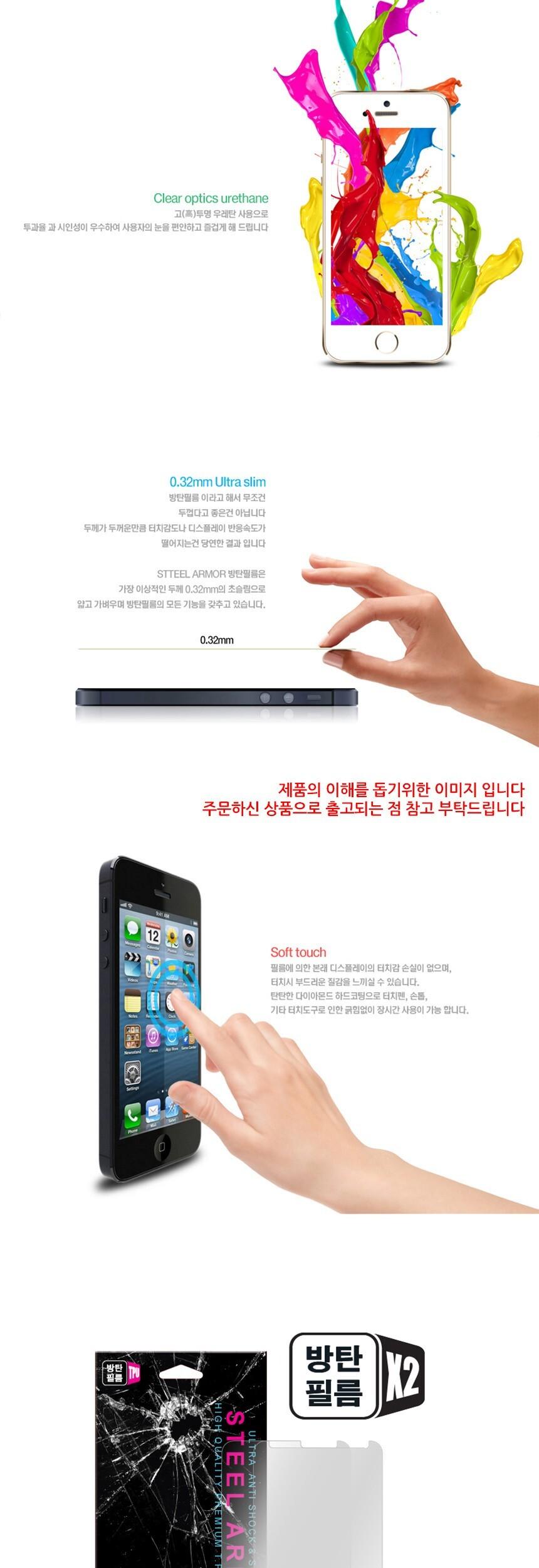 투명필름/강화액정필름/보호필름/스마트폰액정필름/투명보호필름/폰액정필름/액정필름/액정보호필름/투명액