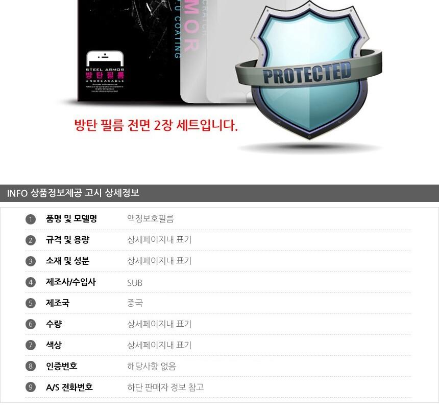 투명필름/강화액정필름/보호필름/스마트폰액정필름/투명보호필름/폰액정필름/액정필름/액정보호필름/투명액