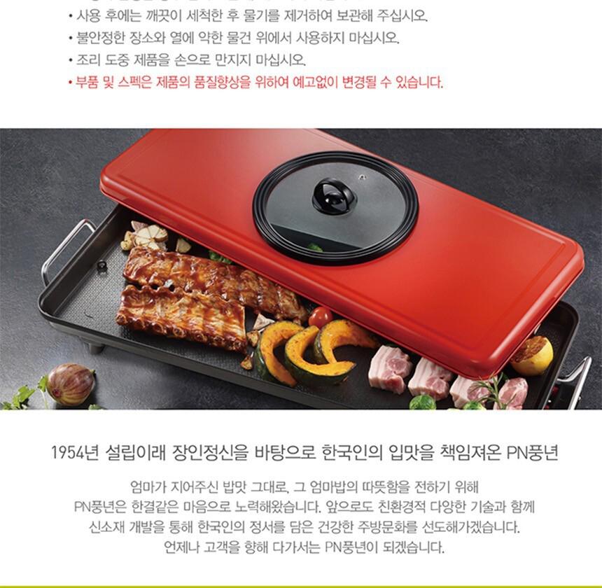 PN풍년 뉴와이드 전기그릴팬/와이드그릴/와이드전기그릴/전기후라이팬/전기프라이팬/코팅후라이팬/코팅프라