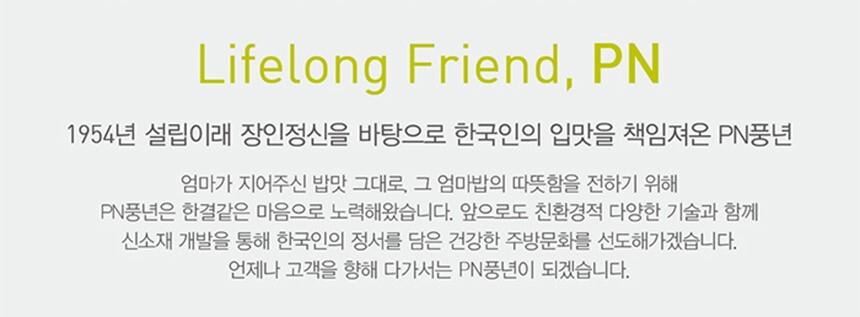 PN풍년 뉴 스테인리스 믹서기 4000ml/전기믹서기/전기블랜더/전기믹서/믹서/분쇄기/전기믹서블렌더/블랜더/