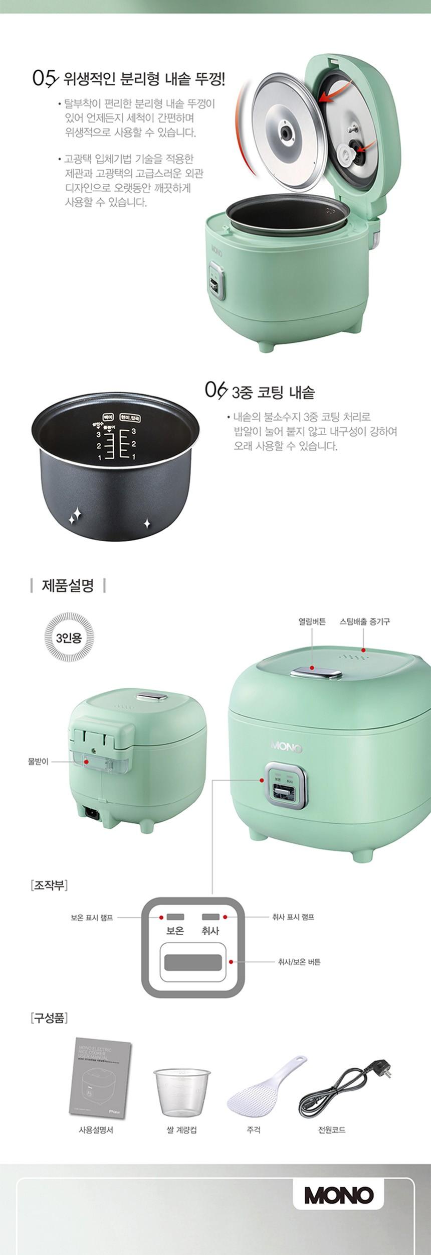 PN풍년 모노 전기 밥솥 3인용 레드/3인용전기밥솥/3인용밥솥/전기보온밥솥/보온밥솥/보온밥통/밥통/전기보