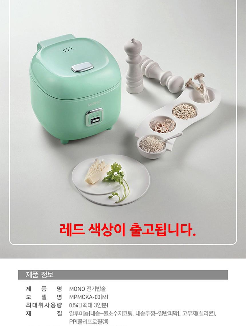 PN풍년 모노 전기 밥솥 3인용 레드/3인용전기밥솥/3인용밥솥/전기보온밥솥/보온밥솥/보온밥통/밥통/전기보