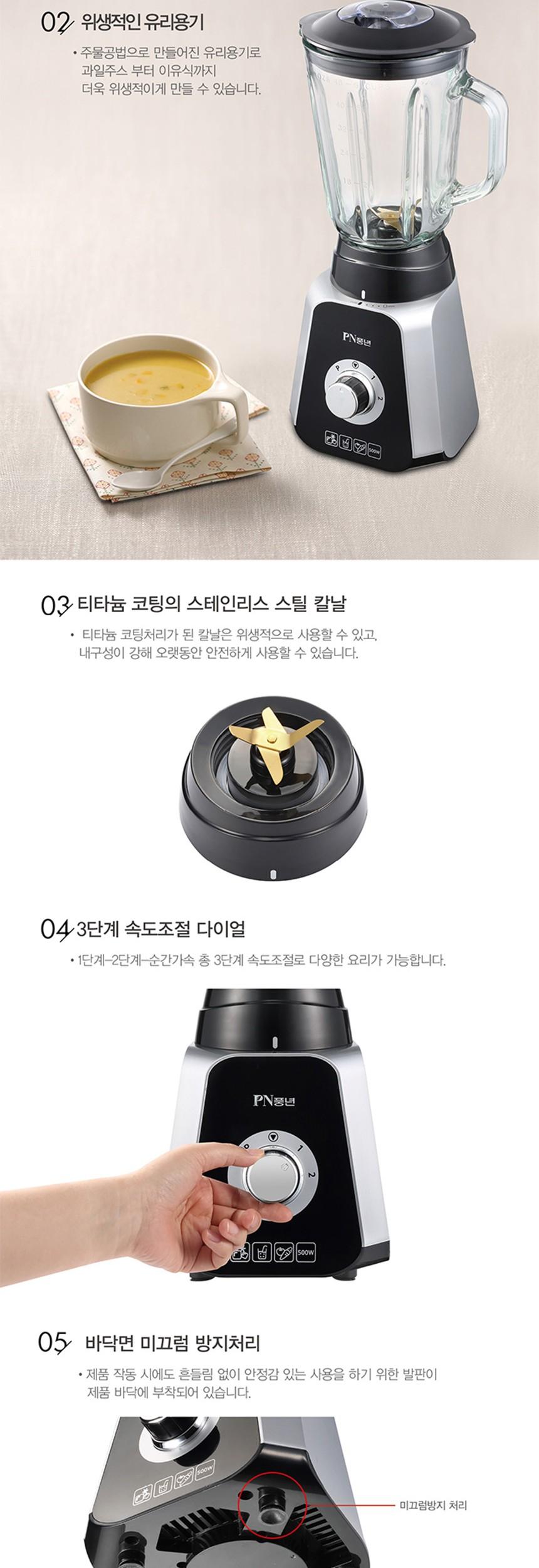 PN풍년 코브로 믹서 1500ml/전기믹서기/전기블랜더/전기믹서/믹서/분쇄기/전기믹서블렌더/블랜더/블렌더/믹