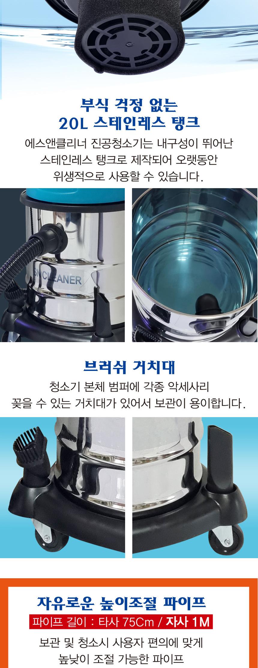 에스앤클리너 3중필터 건습식 업소용 청소기 SN-20/청소기/산업용청소기/업소용청소기/대형청소기/진공청소