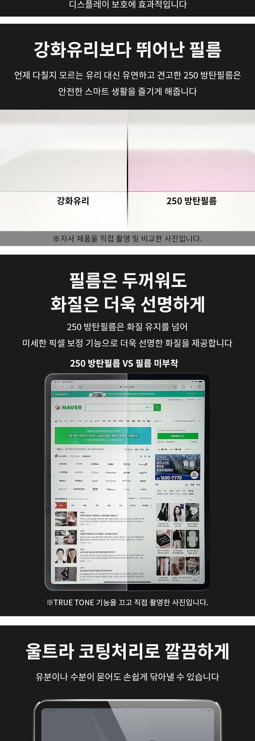 LG 2020 그램16 방탄250 액정보호필름 1매/노트북액세서리/노트북보호필름/노트북액정보호필름/노트북투명