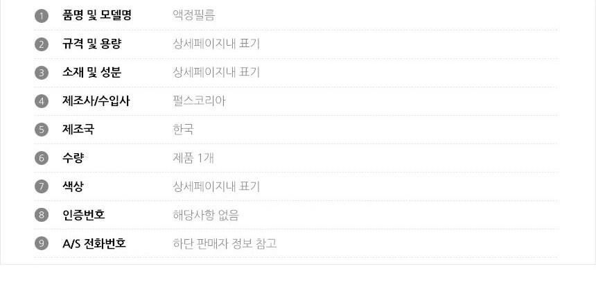 LG 2020 그램16 방탄250 액정보호필름 1매/노트북액세서리/노트북보호필름/노트북액정보호필름/노트북투명