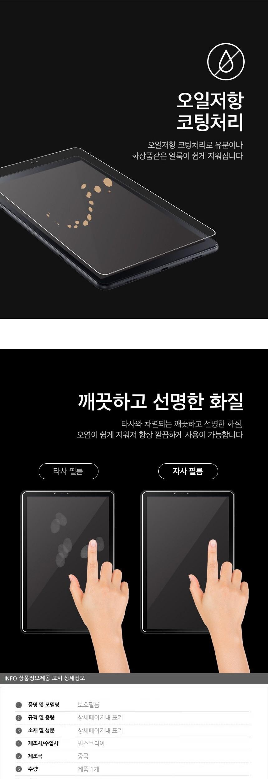 펄스 LG 2020 그램16 올레포빅 액정보호필름 2매/노트북액세서리/노트북보호필름/노트북액정보호필름/노트