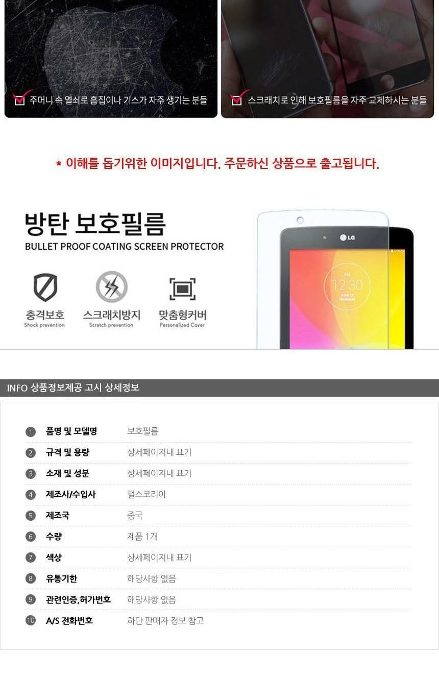 펄스 LG 2020 그램16 방탄 액정보호필름 2매/노트북액세서리/노트북보호필름/노트북액정보호필름/노트북투