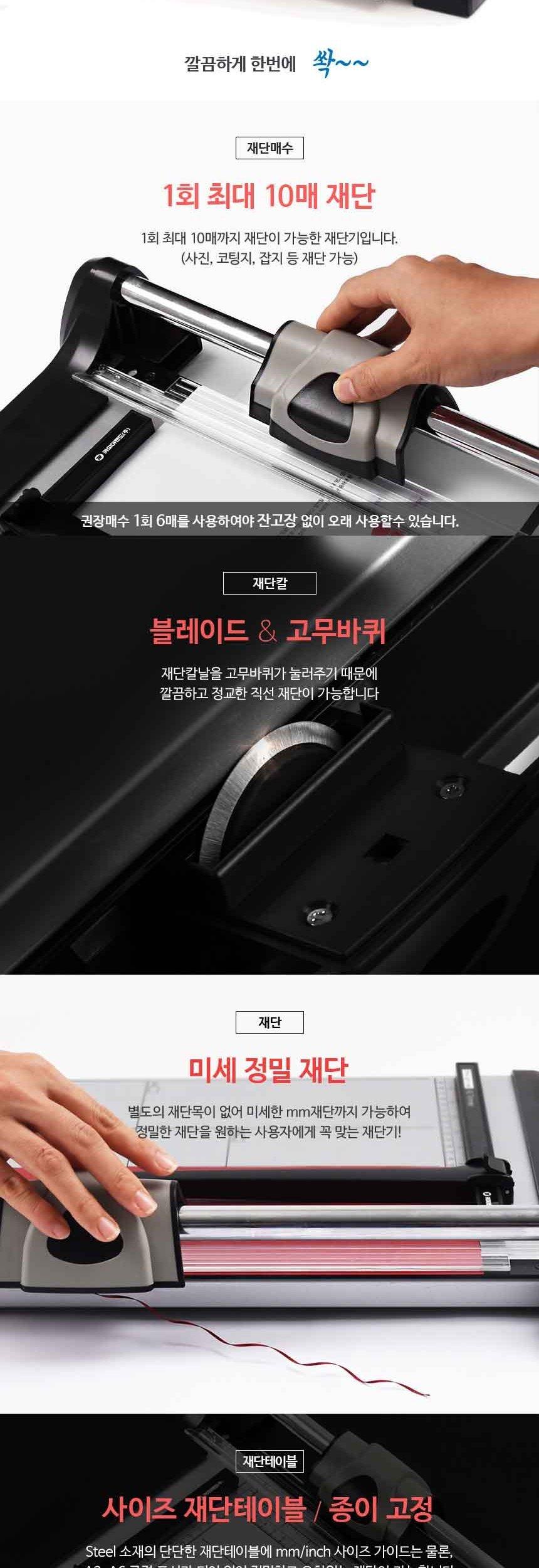 카피어랜드 A2 트리머 재단기 Procut ST670 종이재단/재단기/트리머재단기/종이재단기/종이트리머재단기/홈