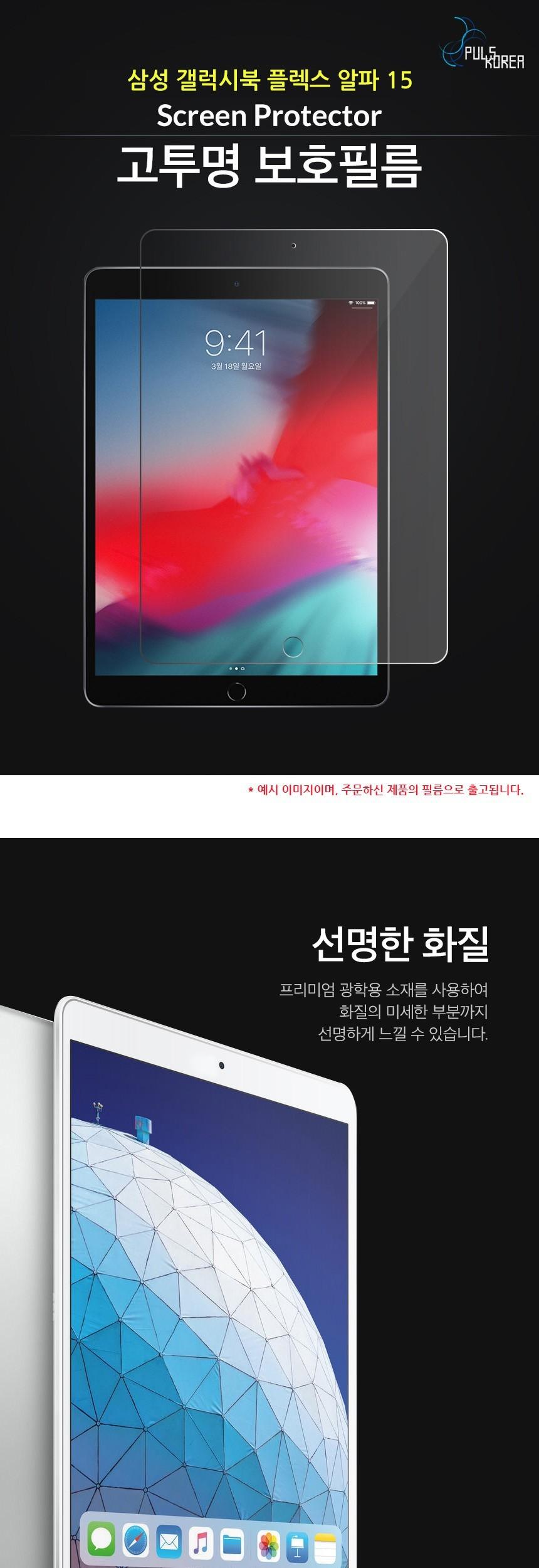 노트북필름/노트북투명액정필름/액정필름/노트북투명필름/노트북액정필름/노트북악세사리/노트북액정보호필