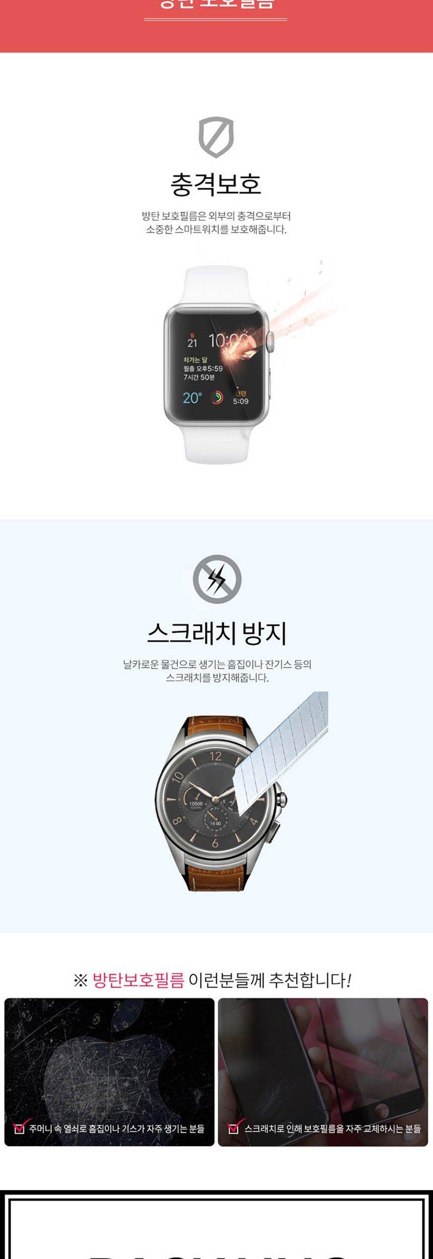 갤럭시 워치 46mm 방탄 보호 필름 전면 측후면 2매/필름/스마트워치필름/스마트워치보호필름/스마트워치투