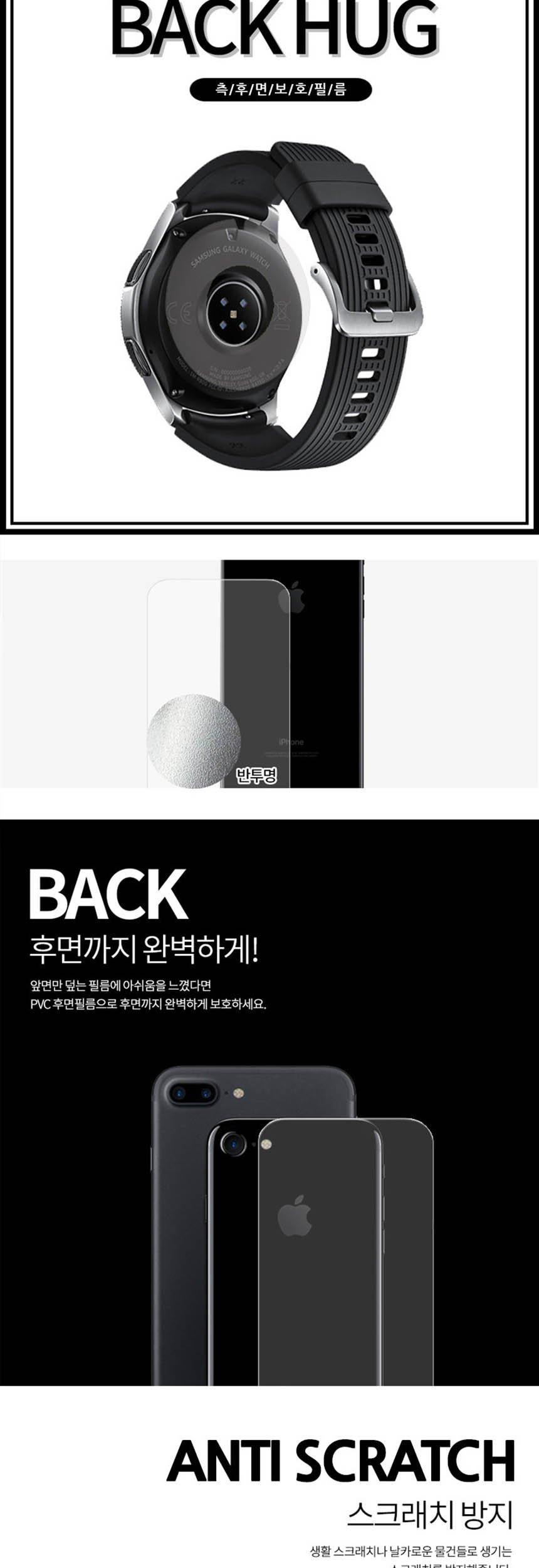 갤럭시 워치 46mm 방탄 보호 필름 전면 측후면 2매/필름/스마트워치필름/스마트워치보호필름/스마트워치투