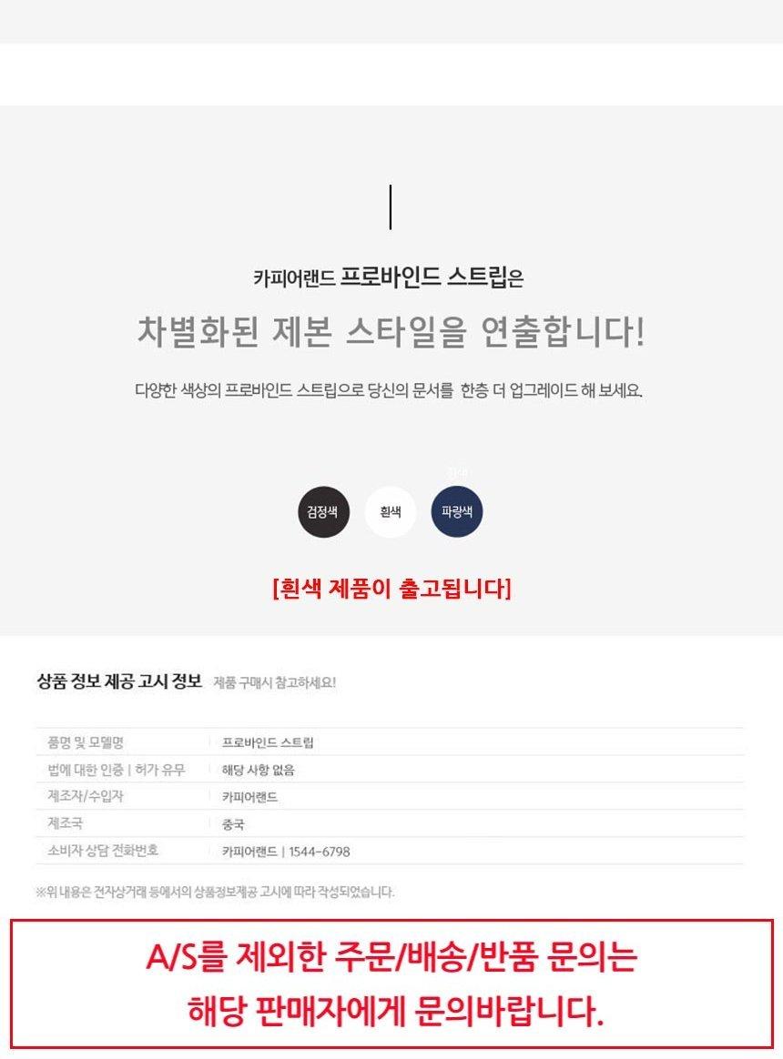 Probind Strip 제본스트립 20개입 3mm 흰색/문구스트립/문구제본스트립/책제본스트립/책스트립/용지스트립/