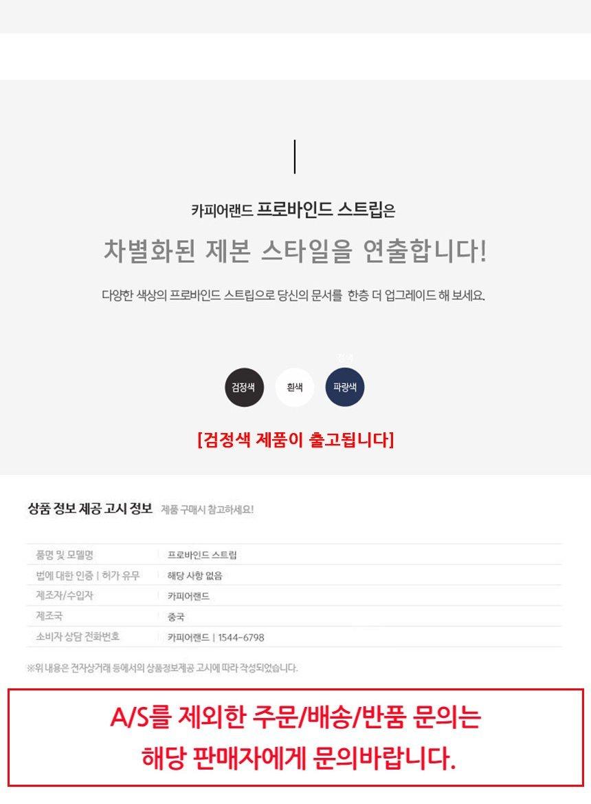 카피어랜드 제본 스트립 20개 7.5mm 검은색/문구스트립/문구제본스트립/책제본스트립/책스트립/용지스트립/