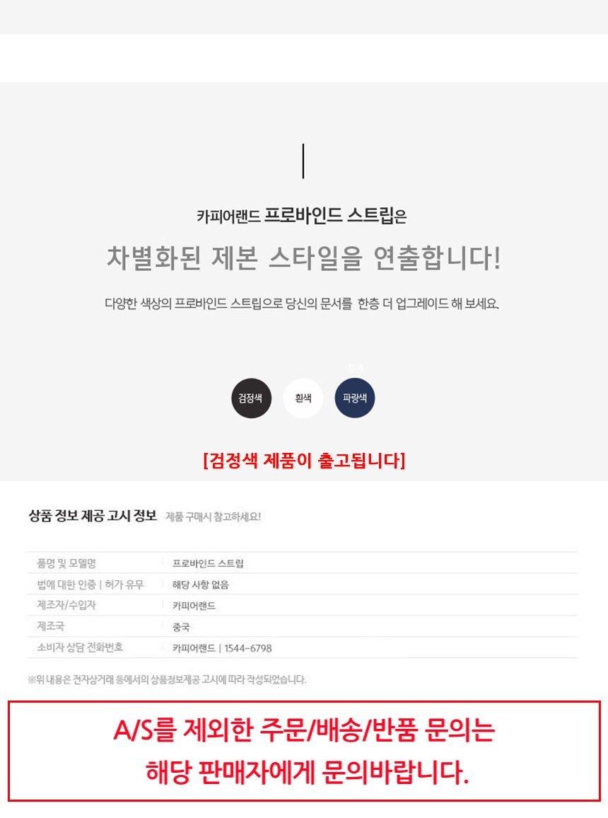 Probind Strip 제본스트립 20개입 20mm 검은색/문구스트립/문구제본스트립/책제본스트립/책스트립/용지스트
