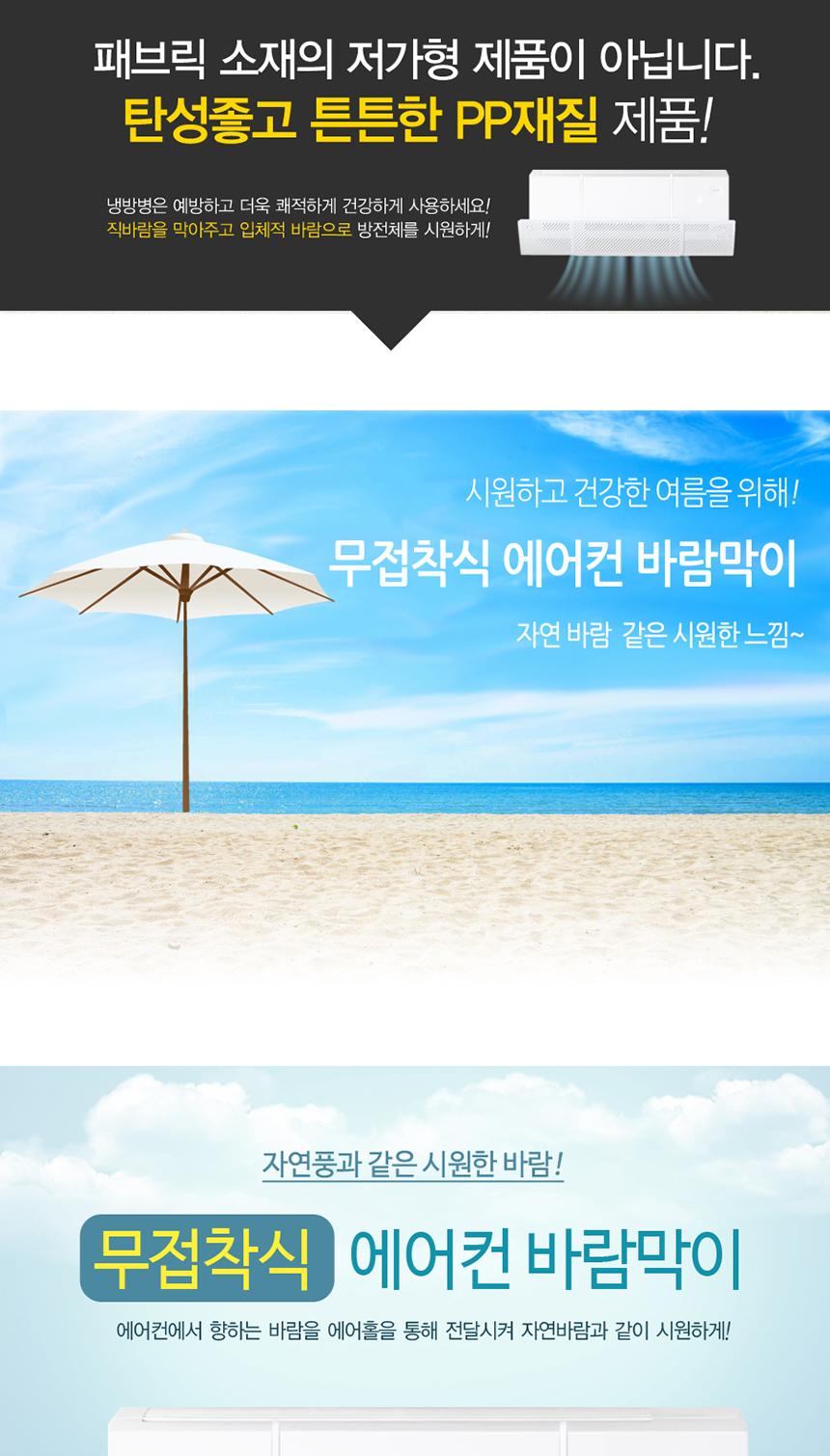 에어컨바람조절/에어컨바람관리/에어컨막이/에어컨소품/에어컨악세사리/에어컨바람차단/에어컨편의도구/에