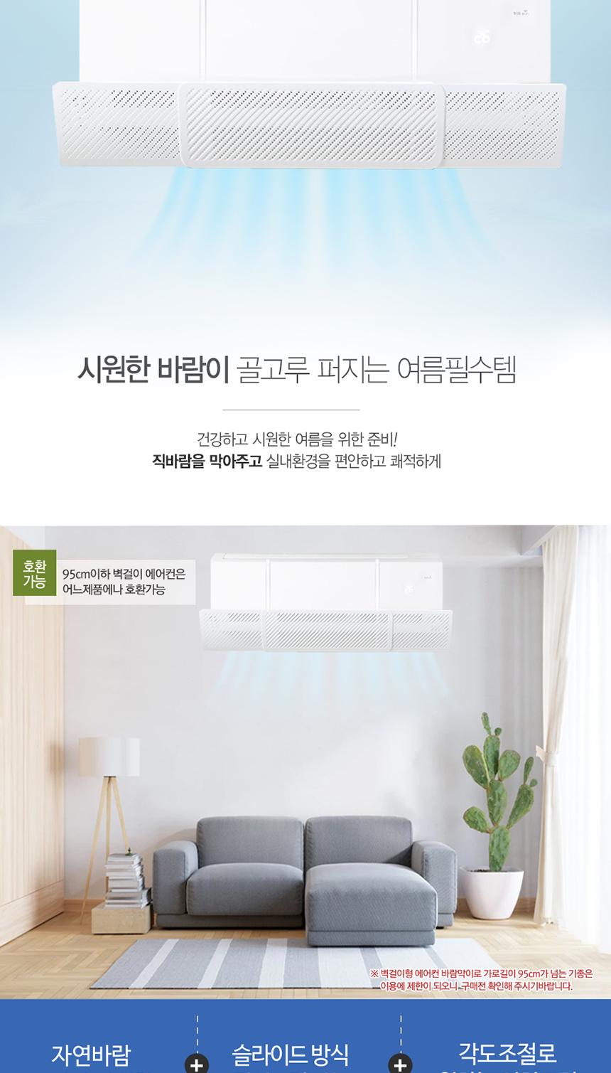에어컨바람조절/에어컨바람관리/에어컨막이/에어컨소품/에어컨악세사리/에어컨바람차단/에어컨편의도구/에