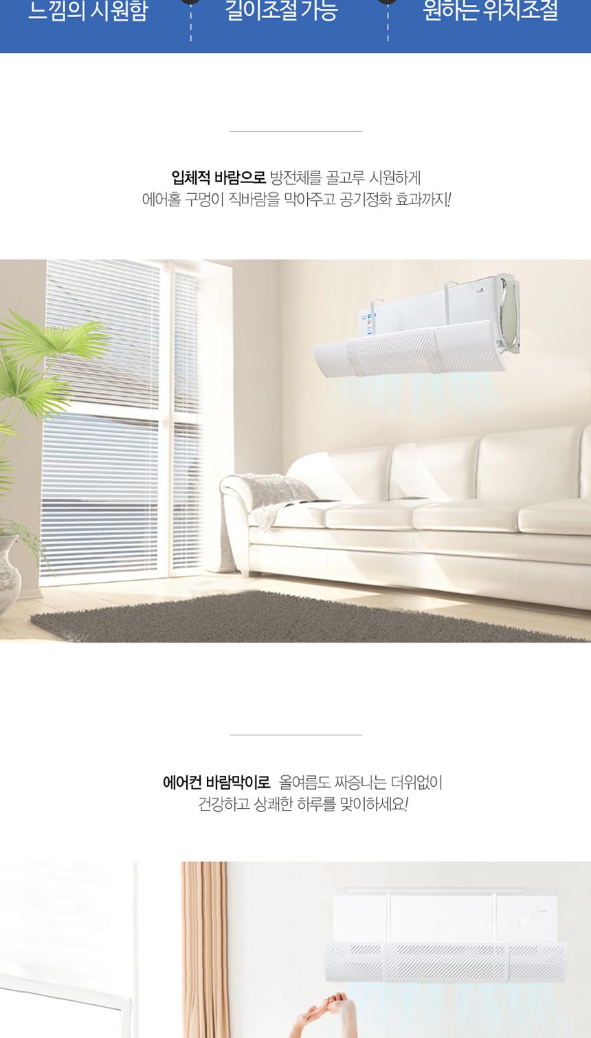 에어컨바람조절/에어컨바람관리/에어컨막이/에어컨소품/에어컨악세사리/에어컨바람차단/에어컨편의도구/에