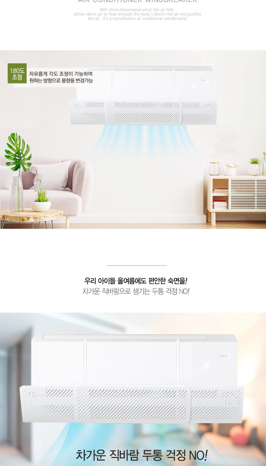 에어컨바람조절/에어컨바람관리/에어컨막이/에어컨소품/에어컨악세사리/에어컨바람차단/에어컨편의도구/에