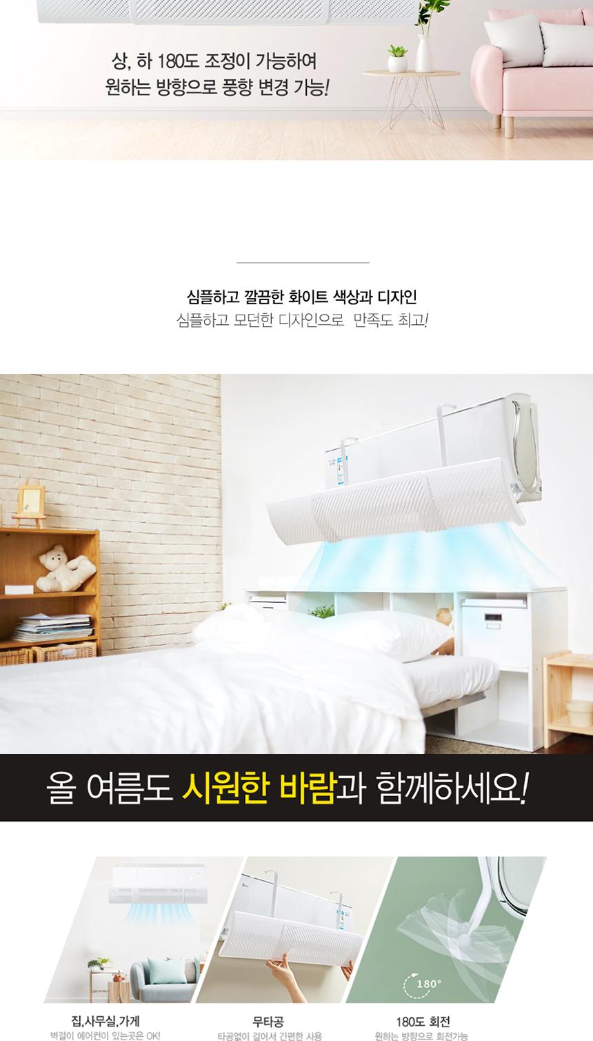 에어컨바람조절/에어컨바람관리/에어컨막이/에어컨소품/에어컨악세사리/에어컨바람차단/에어컨편의도구/에