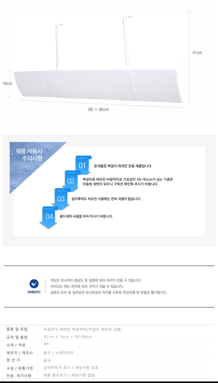 에어컨바람조절/에어컨바람관리/에어컨막이/에어컨소품/에어컨악세사리/에어컨바람차단/에어컨편의도구/에