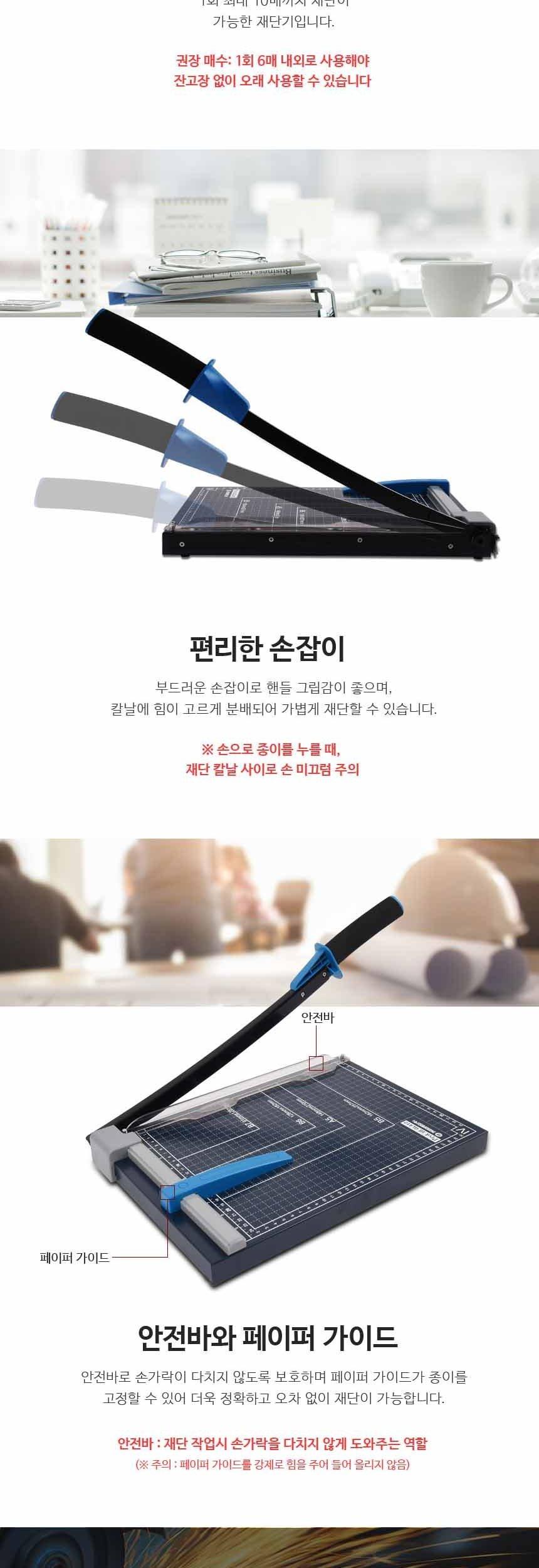 A4 작두형 재단기 Procut GL410/재단기/재단/작두/작두기/문서재단기/종이재단기/서류재단기/A4작두형재단