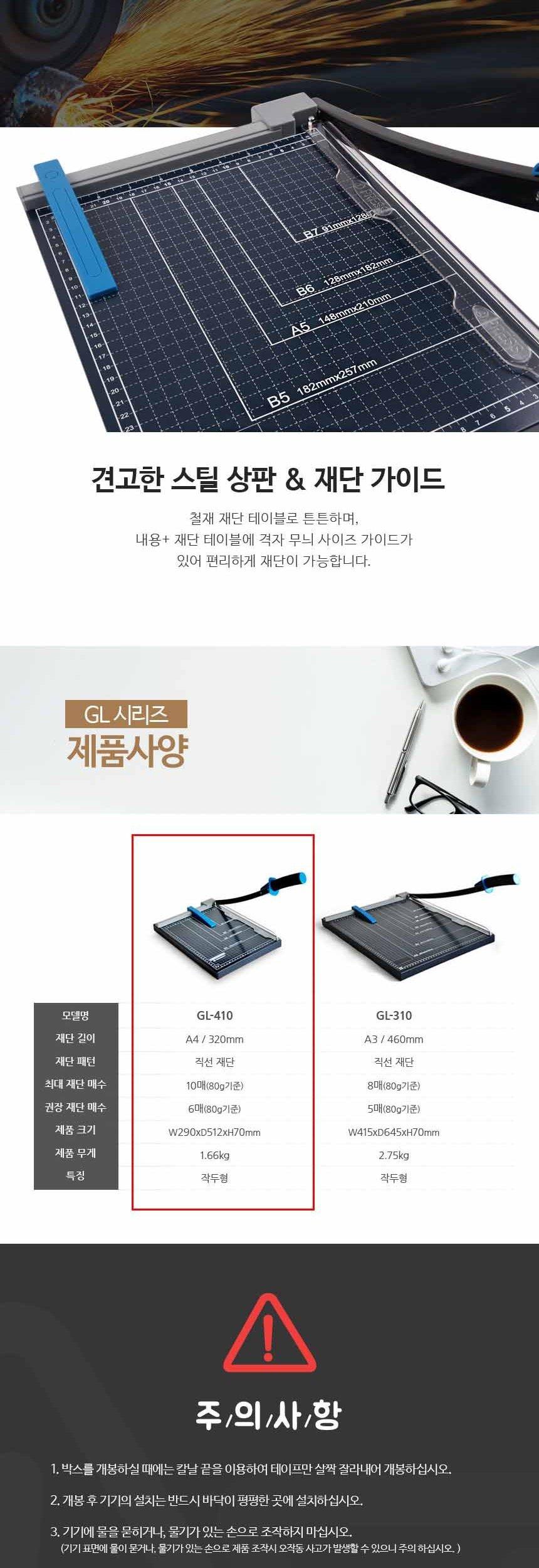 A4 작두형 재단기 Procut GL410/재단기/재단/작두/작두기/문서재단기/종이재단기/서류재단기/A4작두형재단