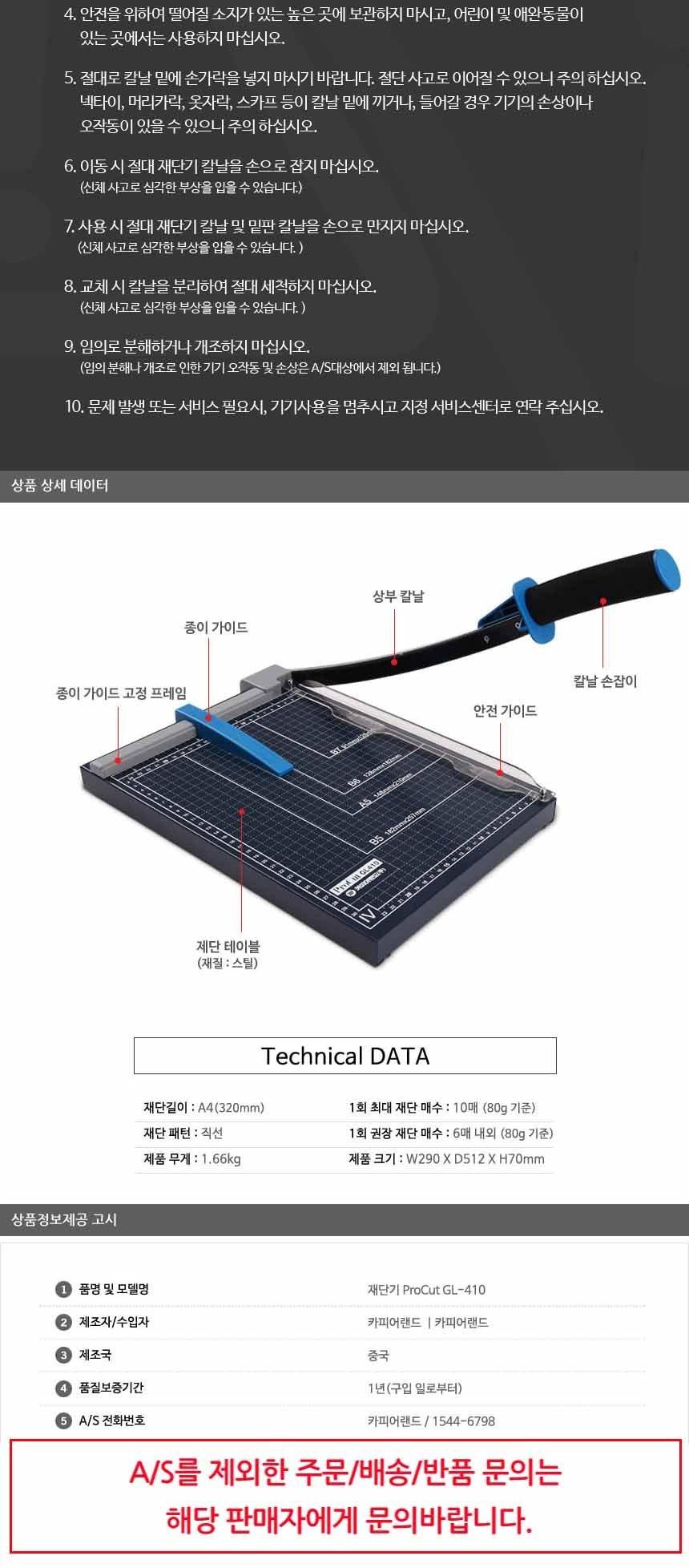 A4 작두형 재단기 Procut GL410/재단기/재단/작두/작두기/문서재단기/종이재단기/서류재단기/A4작두형재단