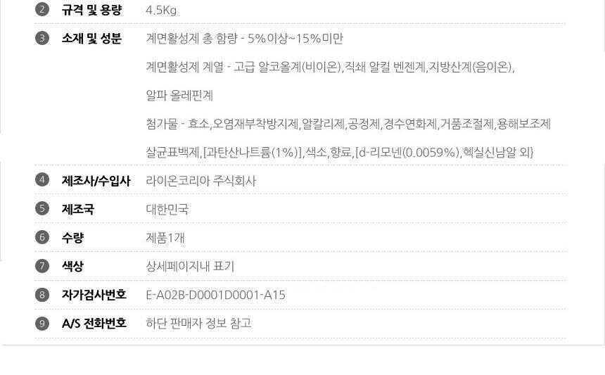 비트 가루세제 4.5Kg 종이박스 1EA/일반세제/세제/빨래세제/세탁세제/가루세제/가루세제박스/종이박스세제/