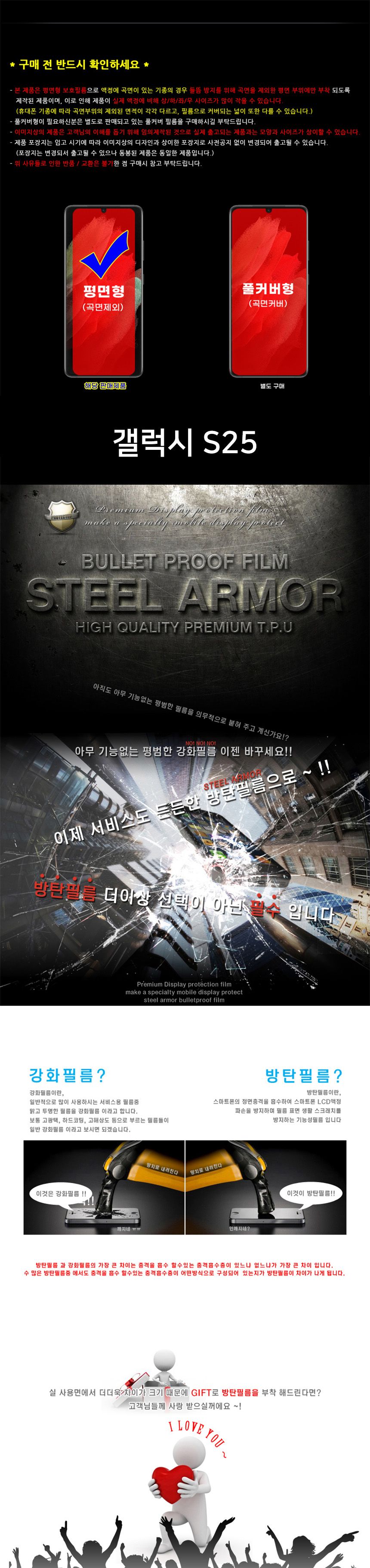 핸드폰보호필름/액정보호필름/보호필름/휴대폰보호필름/핸드폰필름/스마트폰보호필름/스마트폰필름/폰필름/