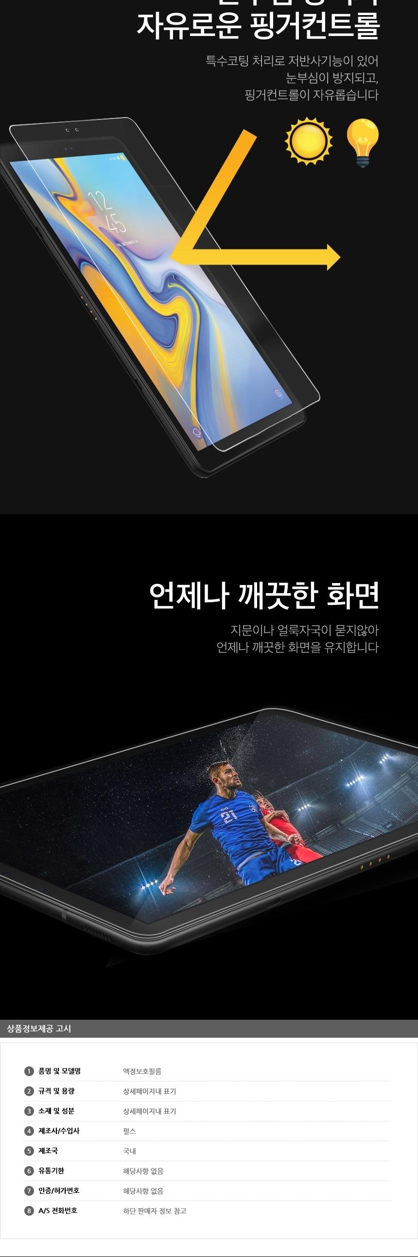 노트북지문방지필름/노트북화면필름/노트북화면보호/노트북액정보호/노트북화면액정필름/노트북모니터액정
