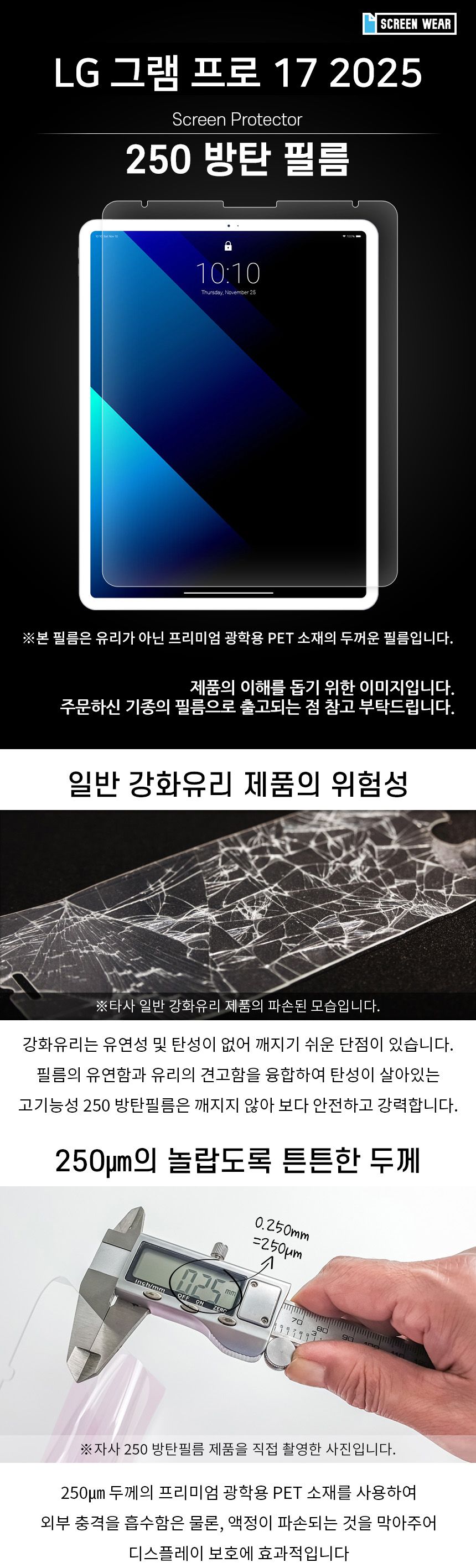 보호필름/노트북액정필름/노트북화면보호필름/노트북보호필름/노트북필름/액정보호필름/화면보호필름/노트