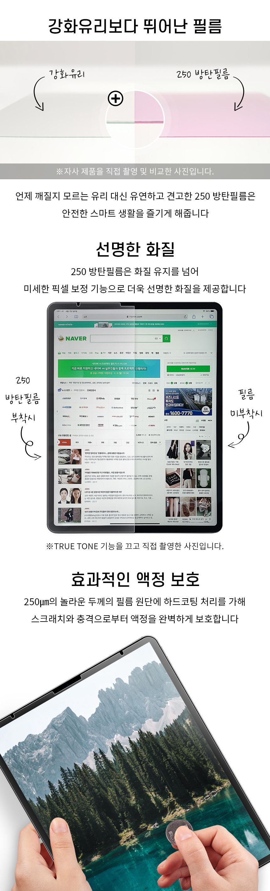 보호필름/노트북액정필름/노트북화면보호필름/노트북보호필름/노트북필름/액정보호필름/화면보호필름/노트