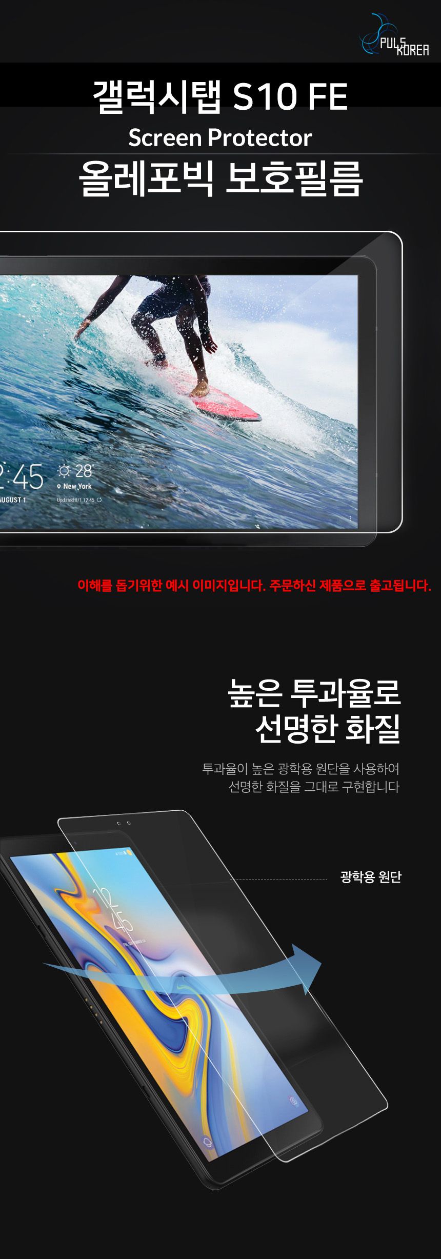 액정보호필름/갤럭시탭액정보호필름/패드액정보호/태블릿액정필름/갤럭시탭액정필름/갤럭시탭악세사리/갤럭