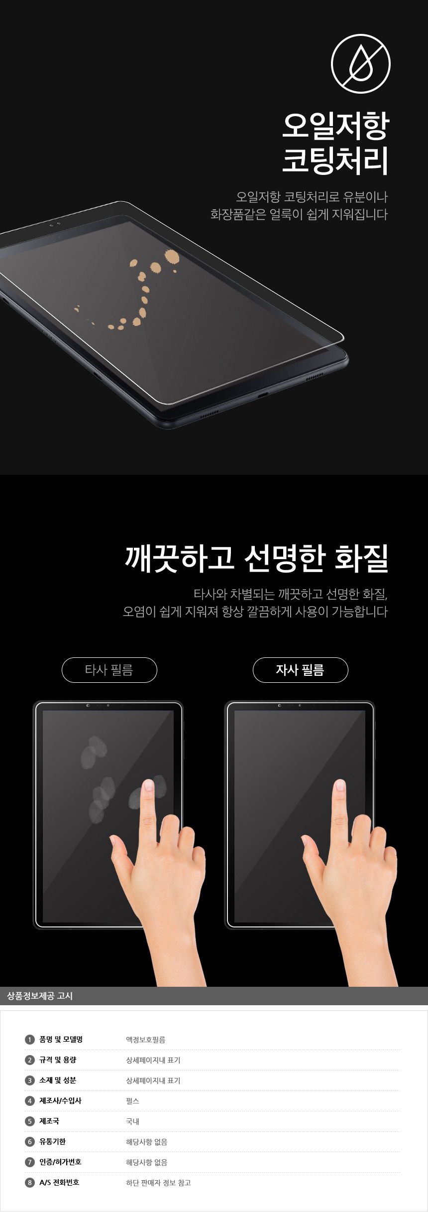 액정보호필름/갤럭시탭액정보호필름/패드액정보호/태블릿액정필름/갤럭시탭액정필름/갤럭시탭악세사리/갤럭